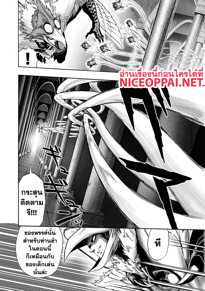 One Punch Man Chap 99 - Next Chap 100