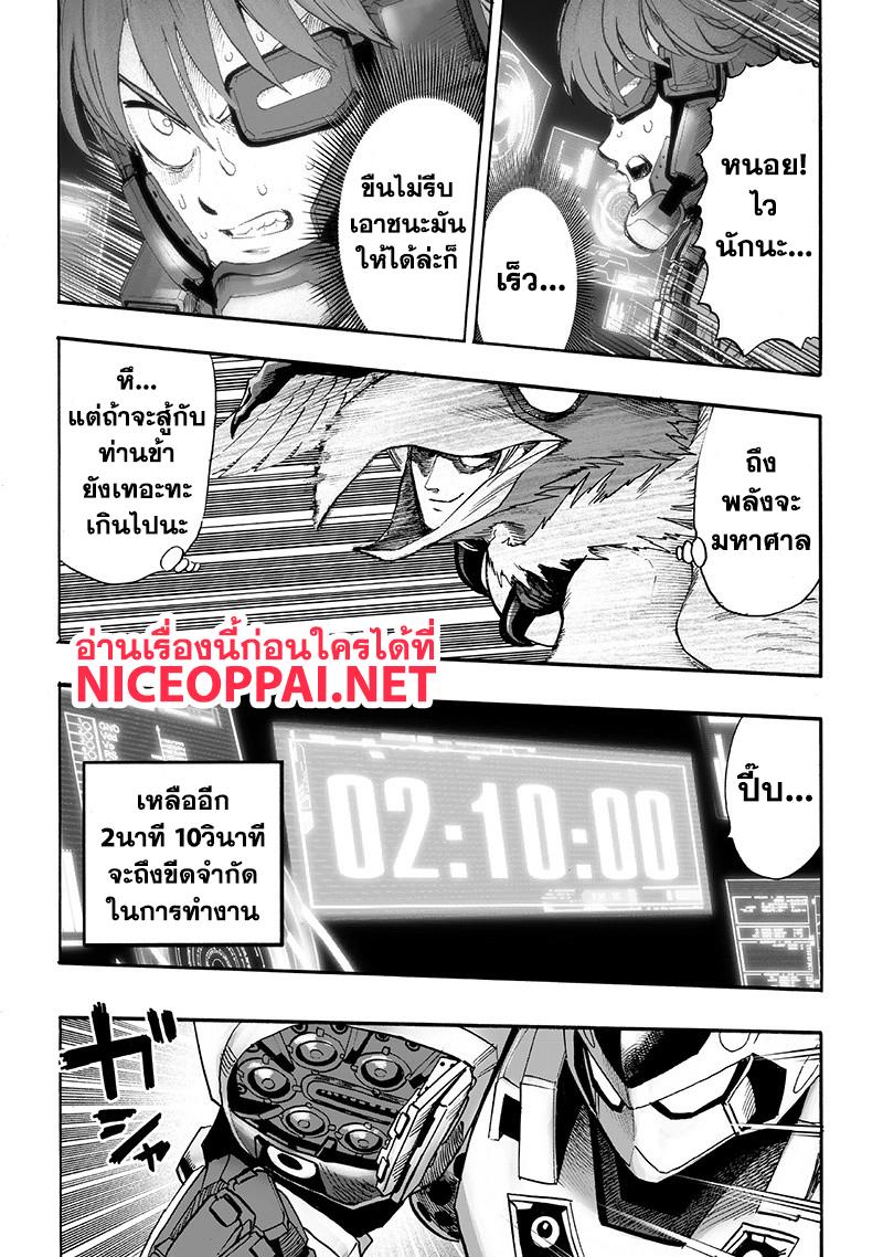 One Punch Man Chap 99 - Next Chap 100