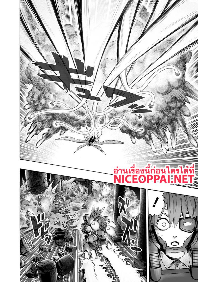 One Punch Man Chap 99 - Next Chap 100