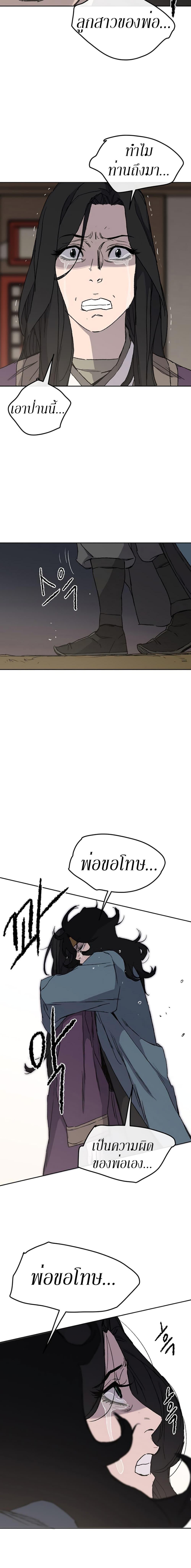 The Undefeatable Swordsman Chap 28 - Next Chap 29