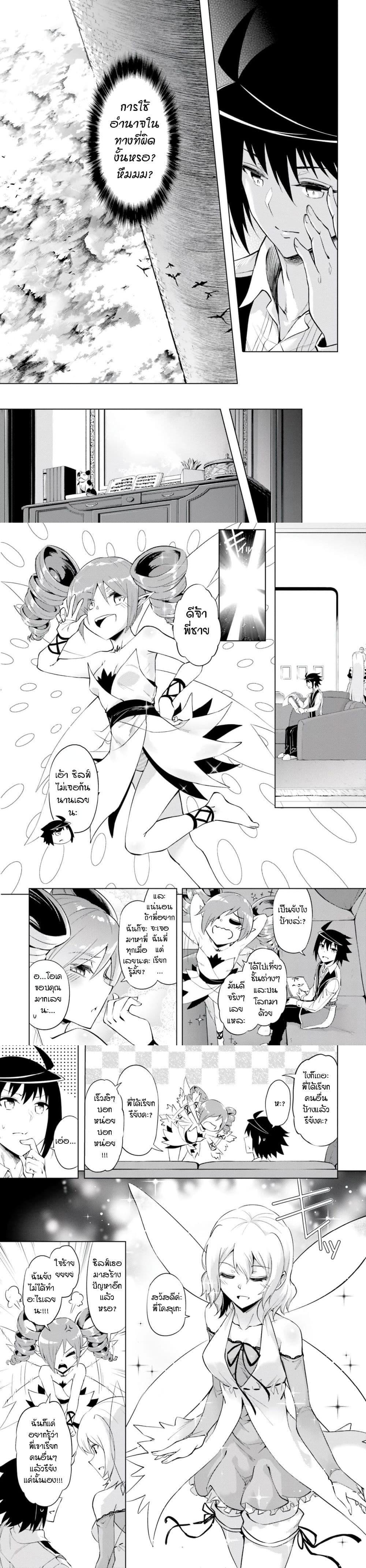 Tono no Kanri o Shite Miyou Chap 58 - Next Chap 59