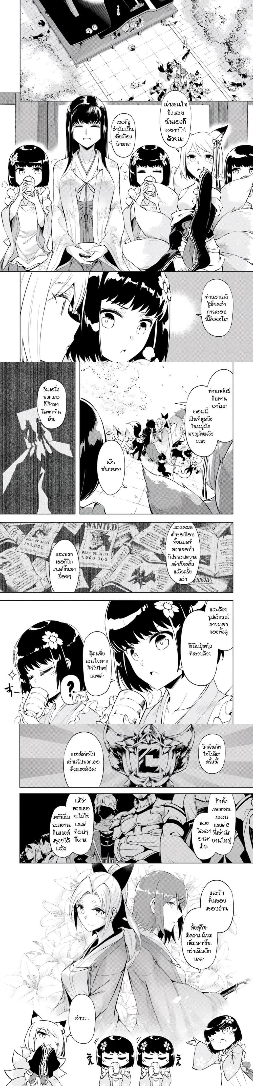 Tono no Kanri o Shite Miyou Chap 58 - Next Chap 59