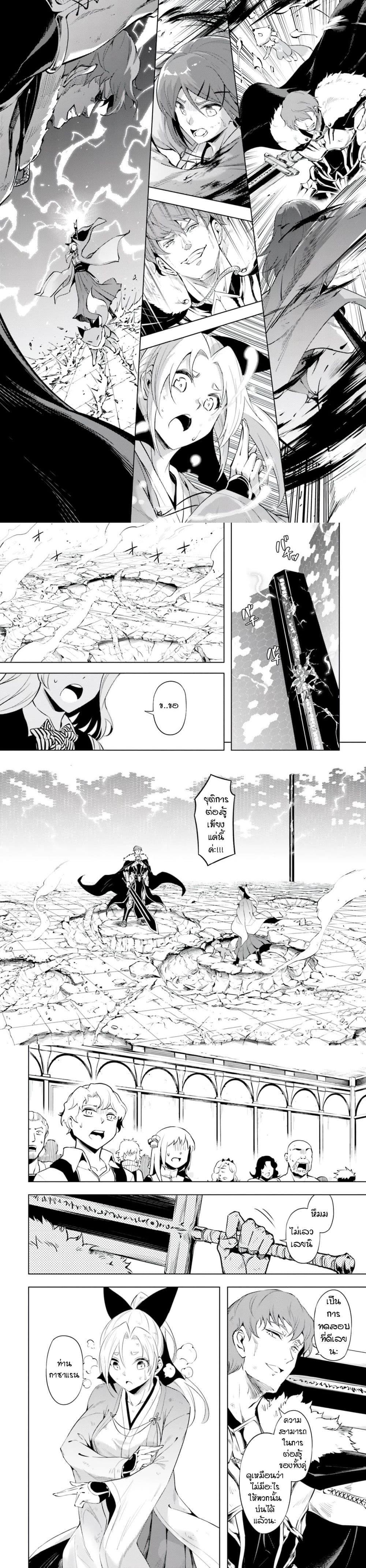 Tono no Kanri o Shite Miyou Chap 58 - Next Chap 59