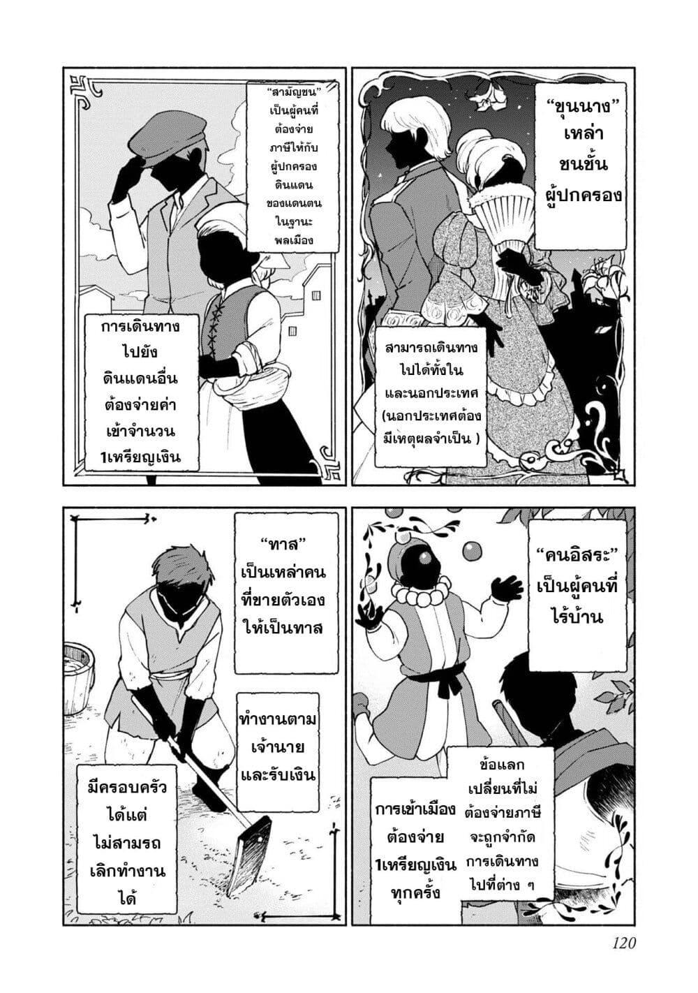 Otome Game no Heroine de Saikyou Survival @COMIC Chap 5.1 - Next Chap 6.1