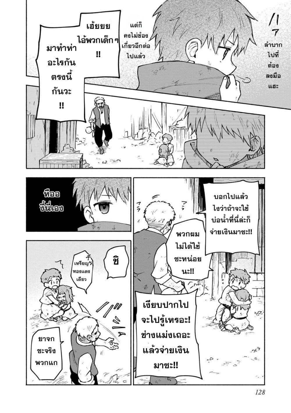 Otome Game no Heroine de Saikyou Survival @COMIC Chap 5.1 - Next Chap 6.1