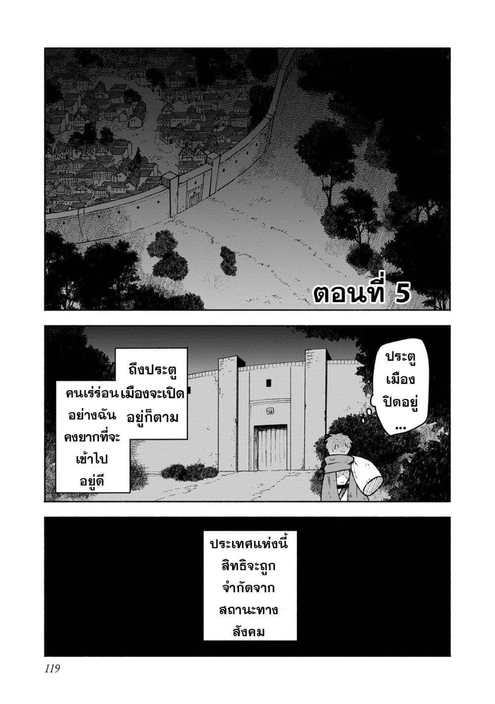 Otome Game no Heroine de Saikyou Survival @COMIC Chap 5.1 - Next Chap 6.1