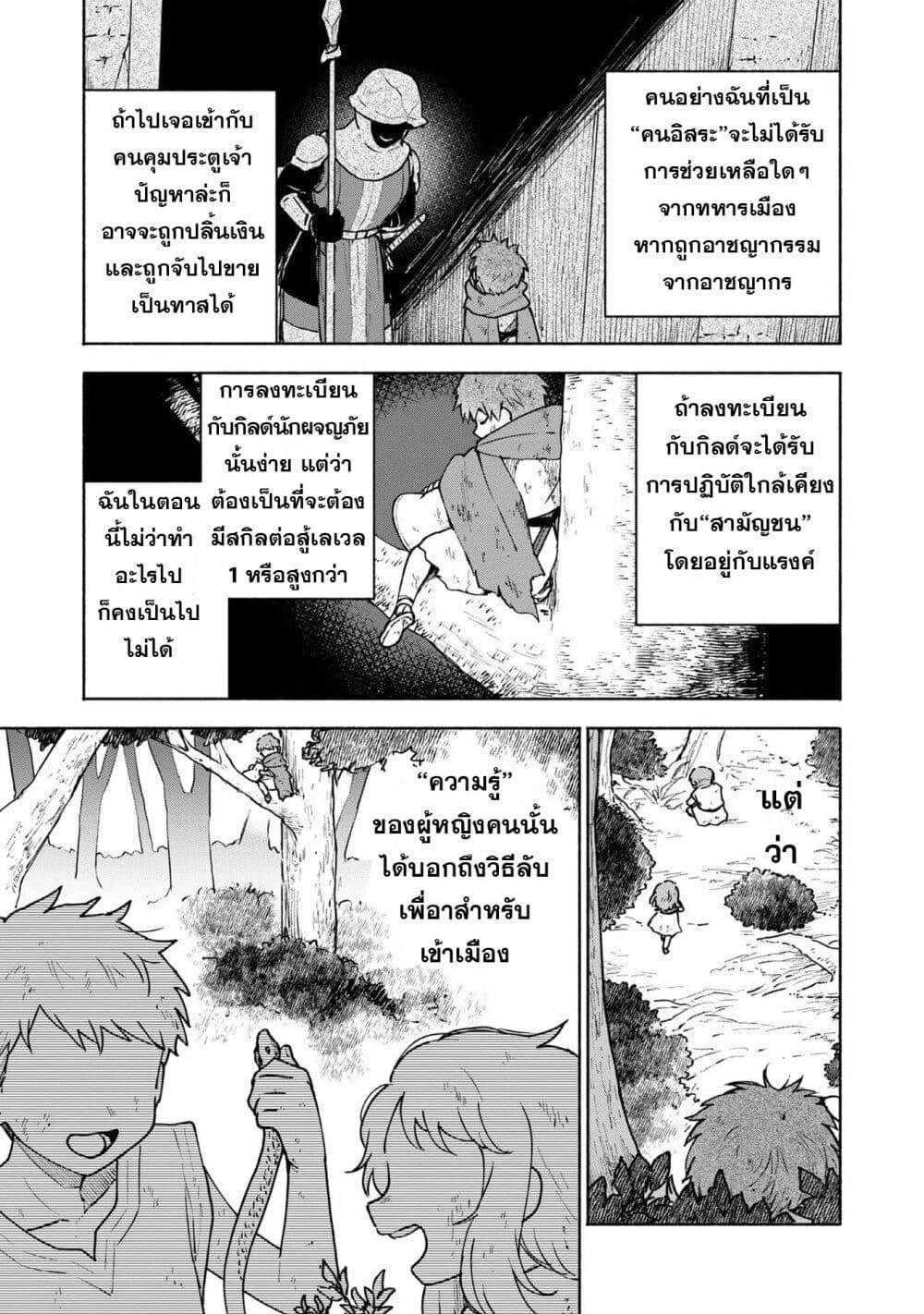 Otome Game no Heroine de Saikyou Survival @COMIC Chap 5.1 - Next Chap 6.1