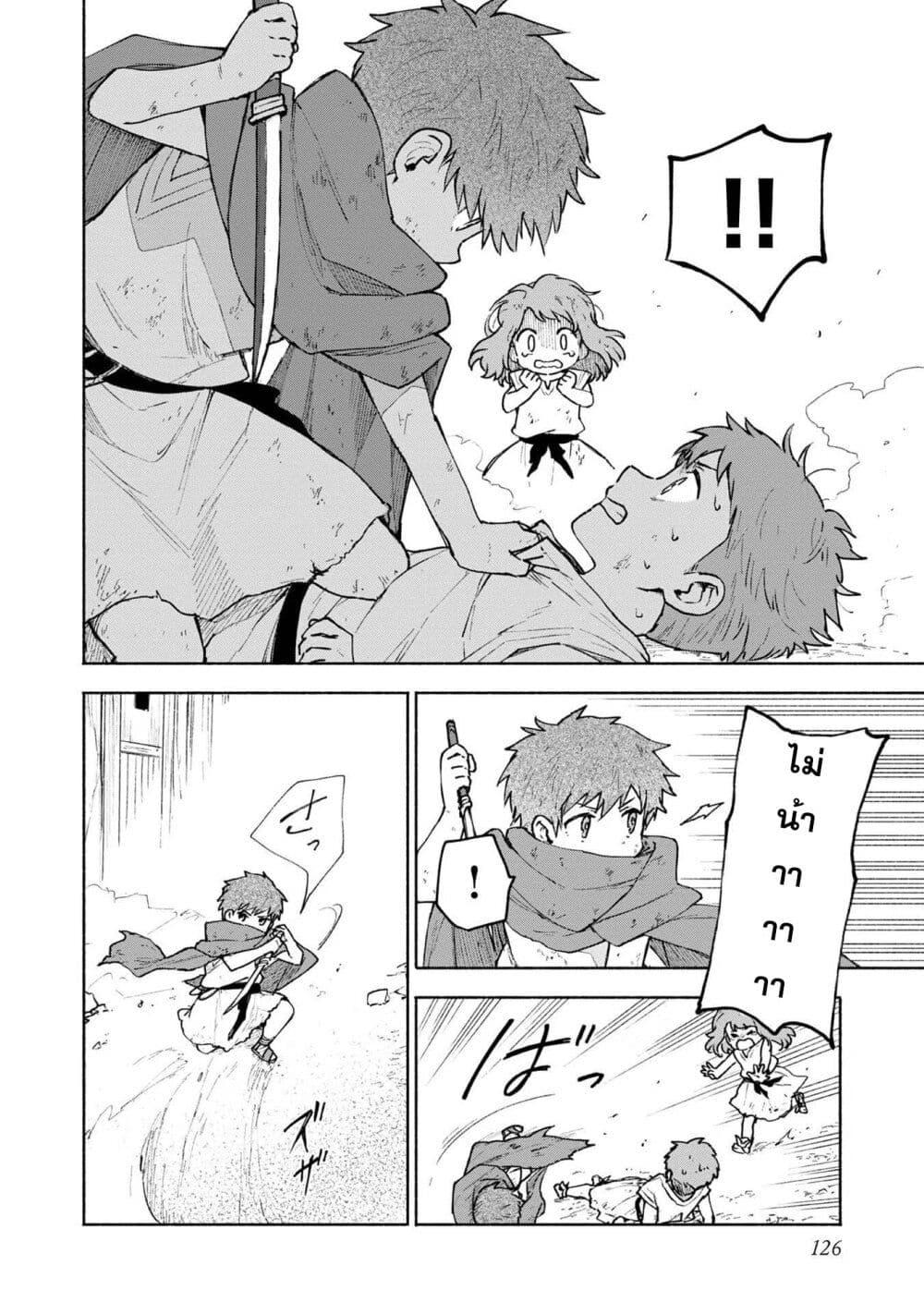 Otome Game no Heroine de Saikyou Survival @COMIC Chap 5.1 - Next Chap 6.1
