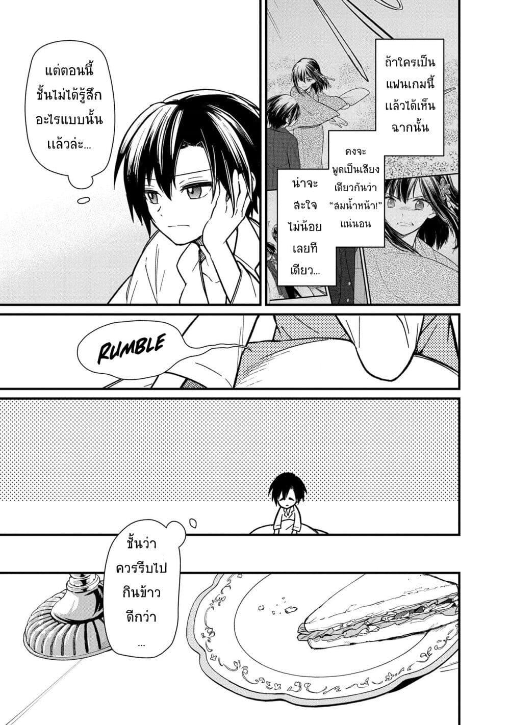 My Death Flags Show No Sign of Ending Chap 13.1 - Next Chap 14.1