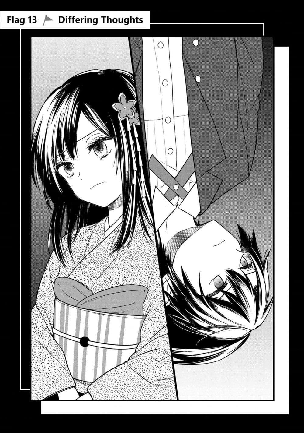 My Death Flags Show No Sign of Ending Chap 13.1 - Next Chap 14.1