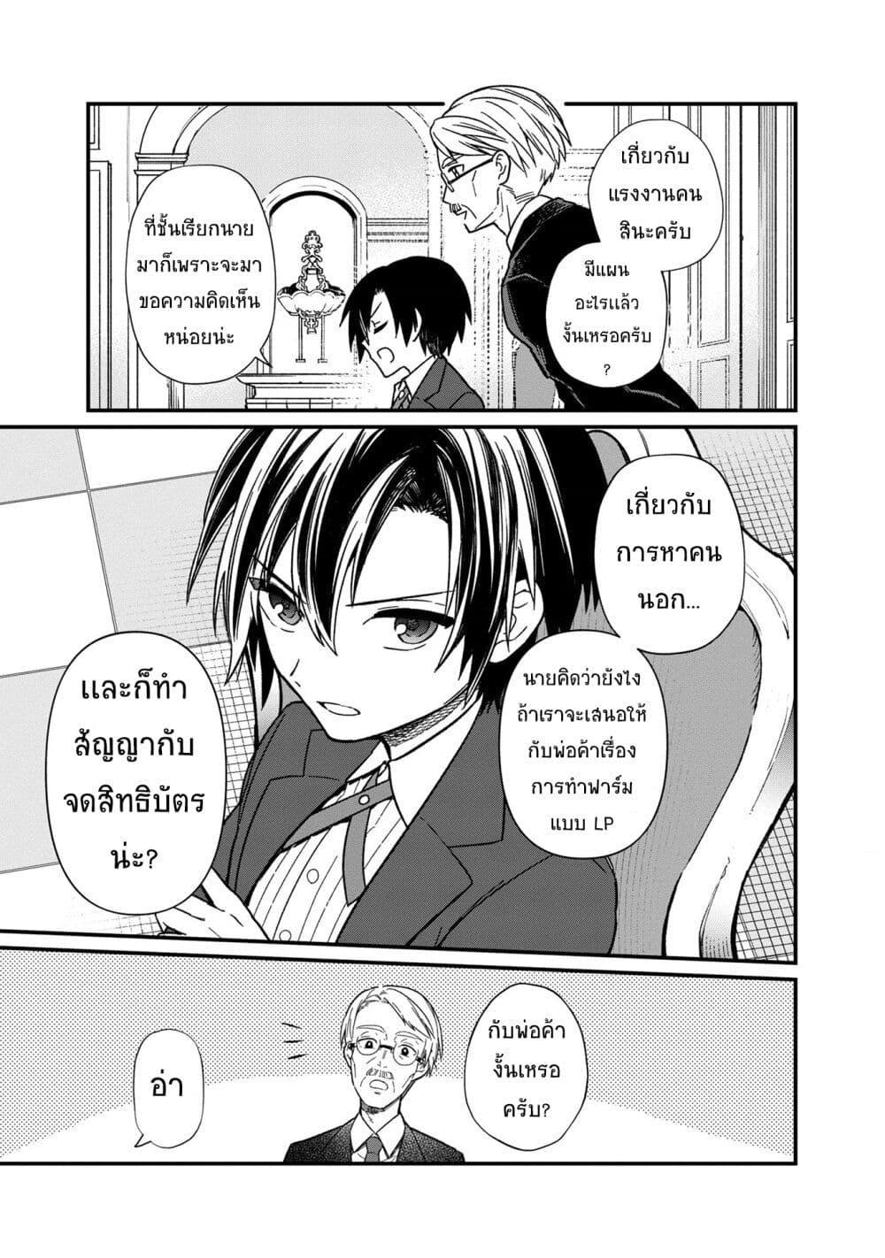 My Death Flags Show No Sign of Ending Chap 13.1 - Next Chap 14.1