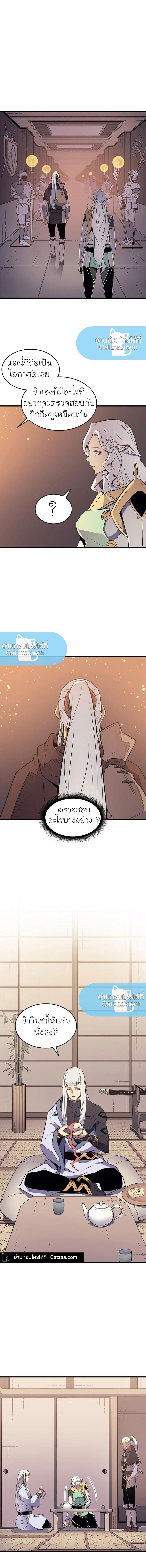 The Great Mage Returns After 4000 Years Chap 87 - Next Chap 88