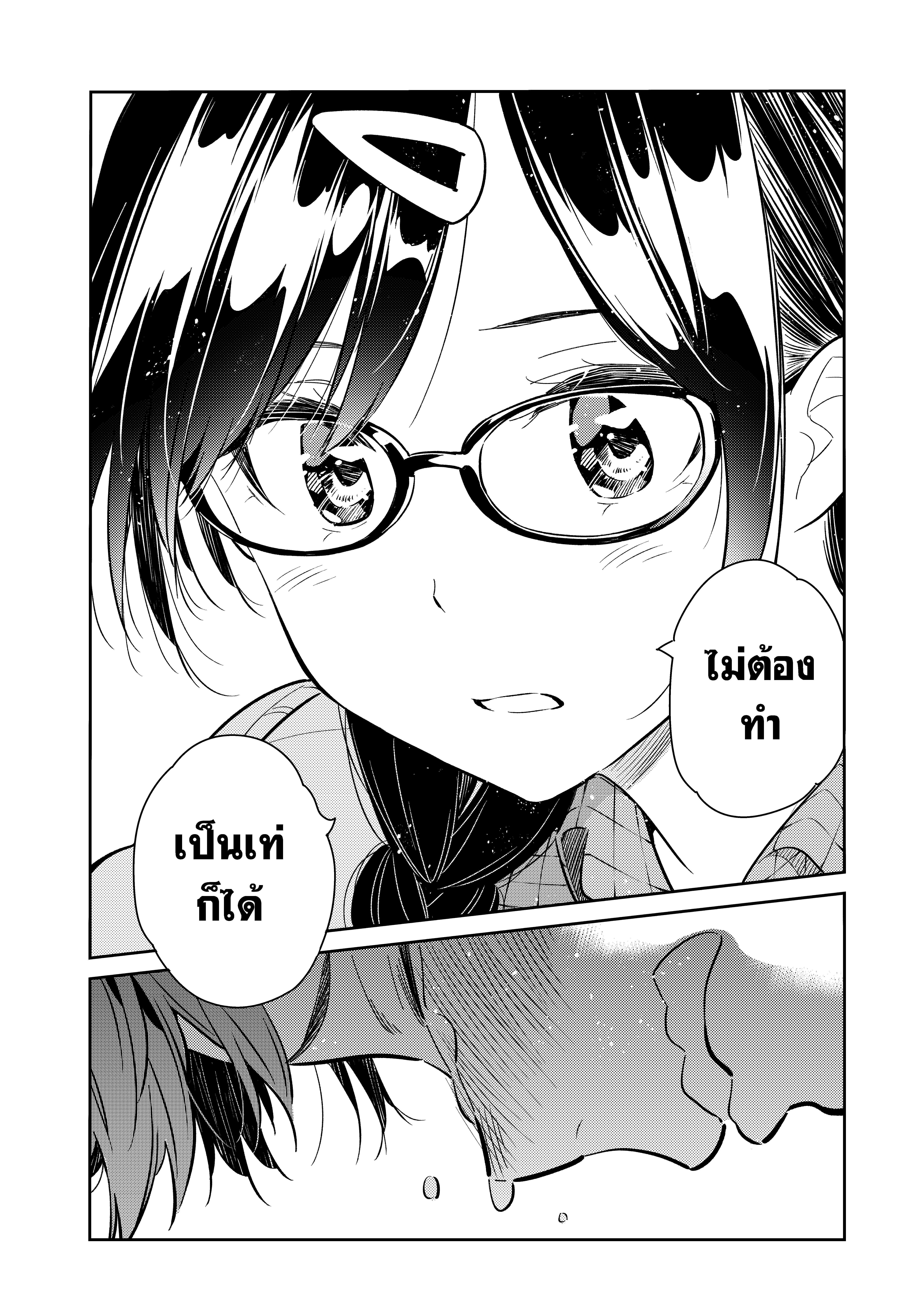 Kanojo Okarishimasu – สะดุดรักยัยแฟนเช่า Chap 73 - Next Chap 74