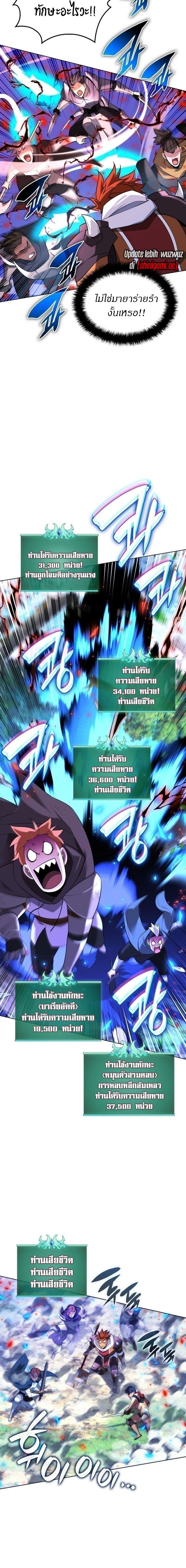 Overgeared Chap 209 - Next Chap 210