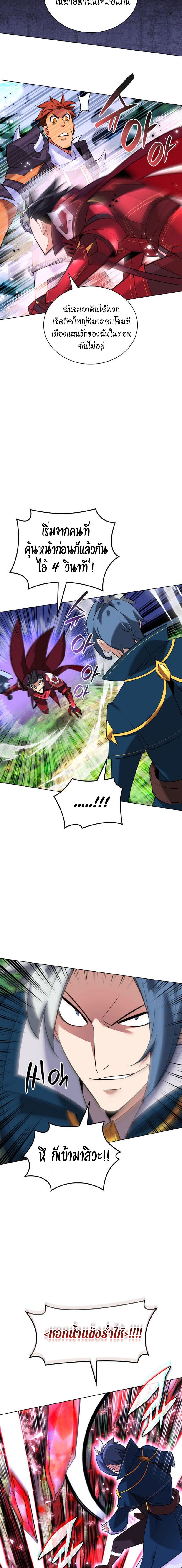 Overgeared Chap 209 - Next Chap 210