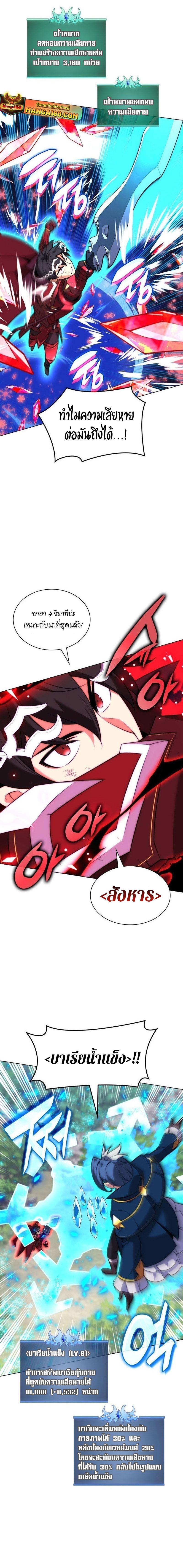 Overgeared Chap 209 - Next Chap 210