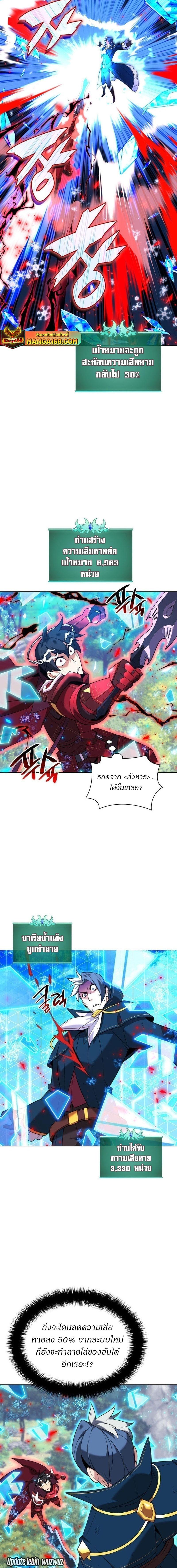 Overgeared  Chap 209 - Next Chap 210