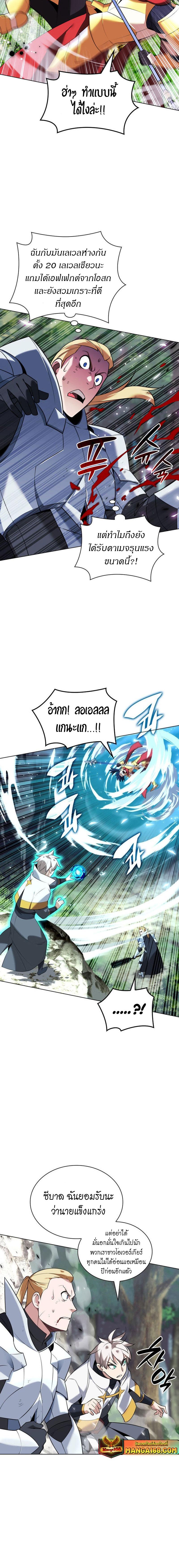 Overgeared Chap 209 - Next Chap 210