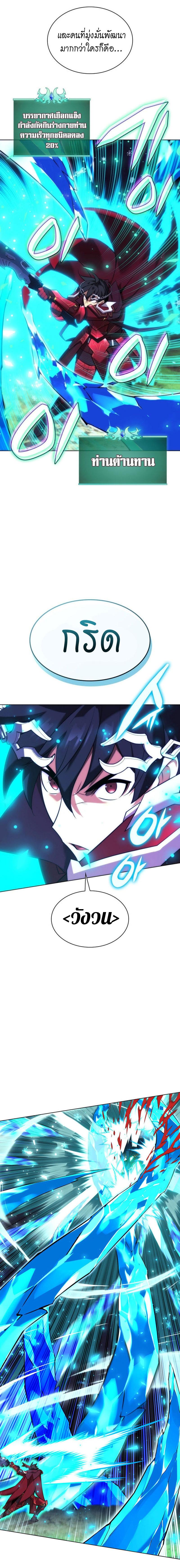 Overgeared Chap 209 - Next Chap 210