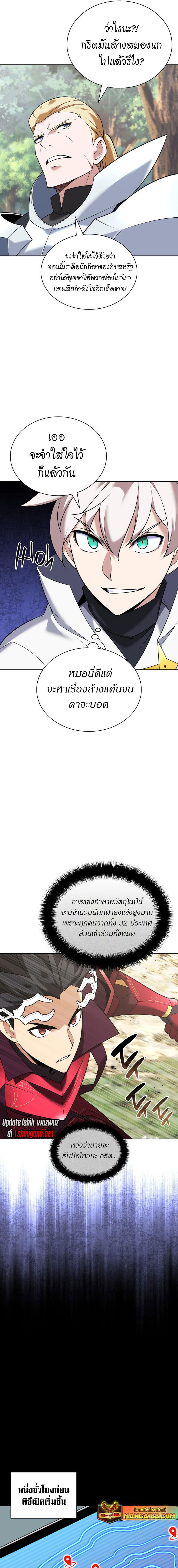 Overgeared  Chap 209 - Next Chap 210