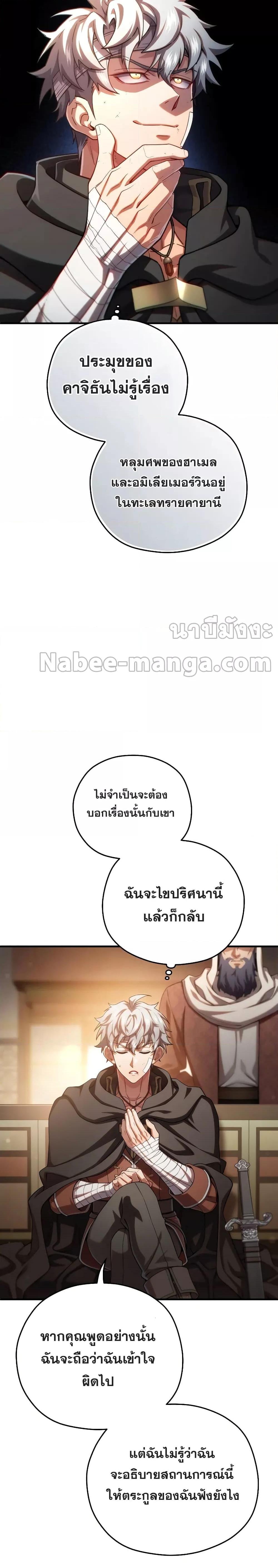 Damn Reincarnation Chap 67 - Next Chap 68