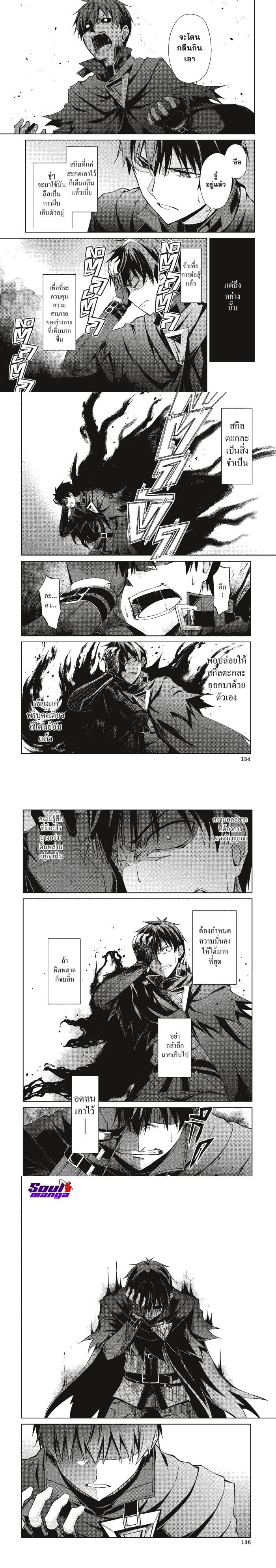 Berserk of Gluttony Chap 20 - Next Chap 21