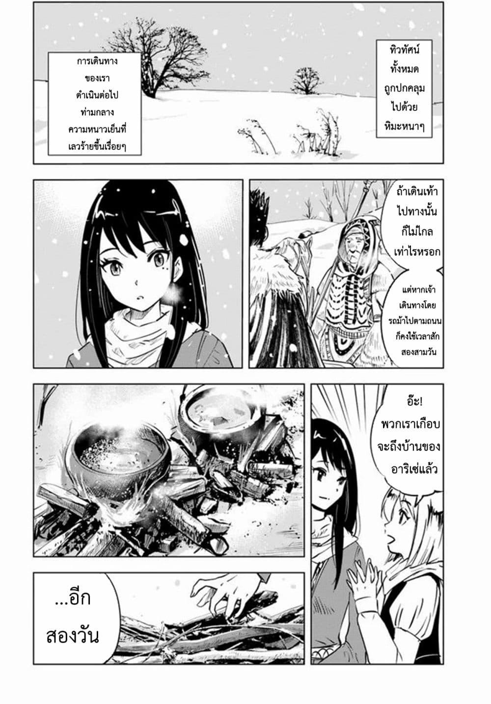 Oukoku e Tsuzuku Michi – Dorei Kenshi no Nariagari Eiyuutan Chap 15 - Next Chap 16