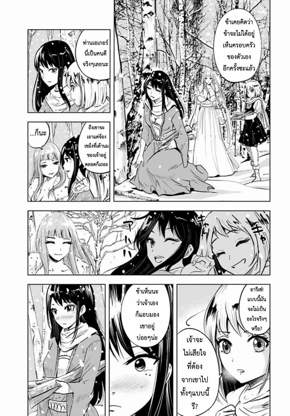 Oukoku e Tsuzuku Michi – Dorei Kenshi no Nariagari Eiyuutan Chap 15 - Next Chap 16