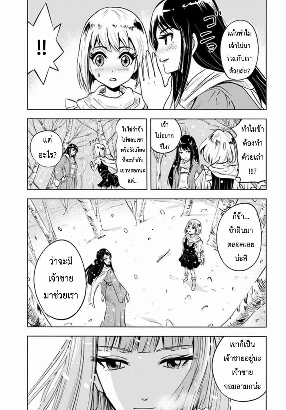 Oukoku e Tsuzuku Michi – Dorei Kenshi no Nariagari Eiyuutan Chap 15 - Next Chap 16