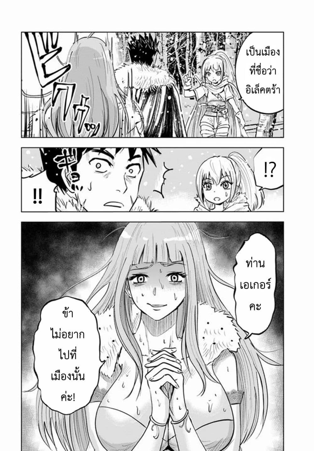 Oukoku e Tsuzuku Michi – Dorei Kenshi no Nariagari Eiyuutan Chap 15 - Next Chap 16