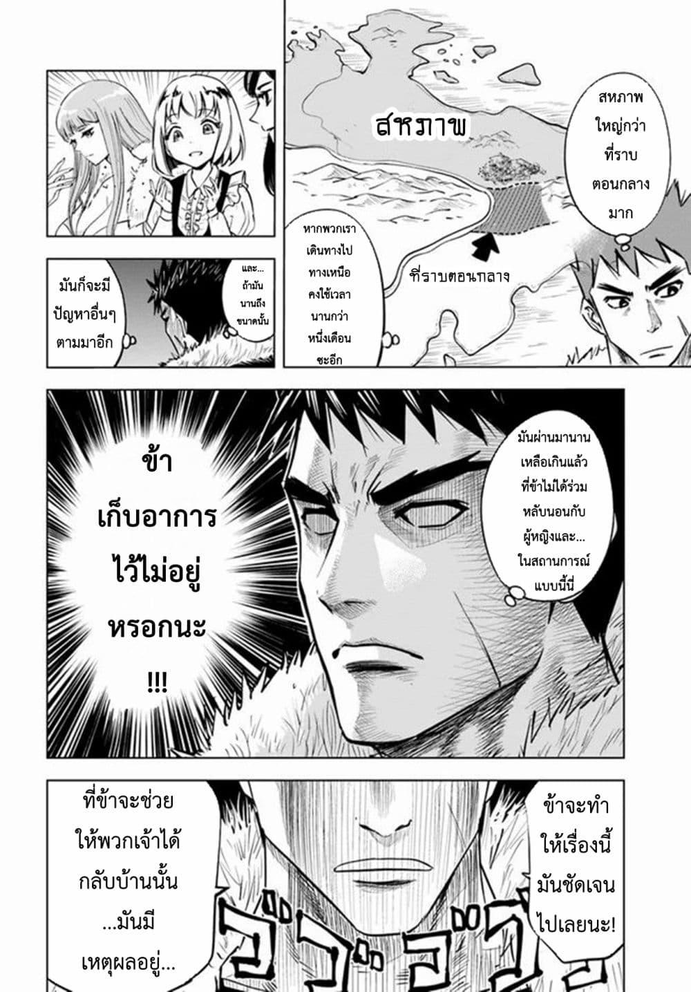 Oukoku e Tsuzuku Michi – Dorei Kenshi no Nariagari Eiyuutan Chap 15 - Next Chap 16