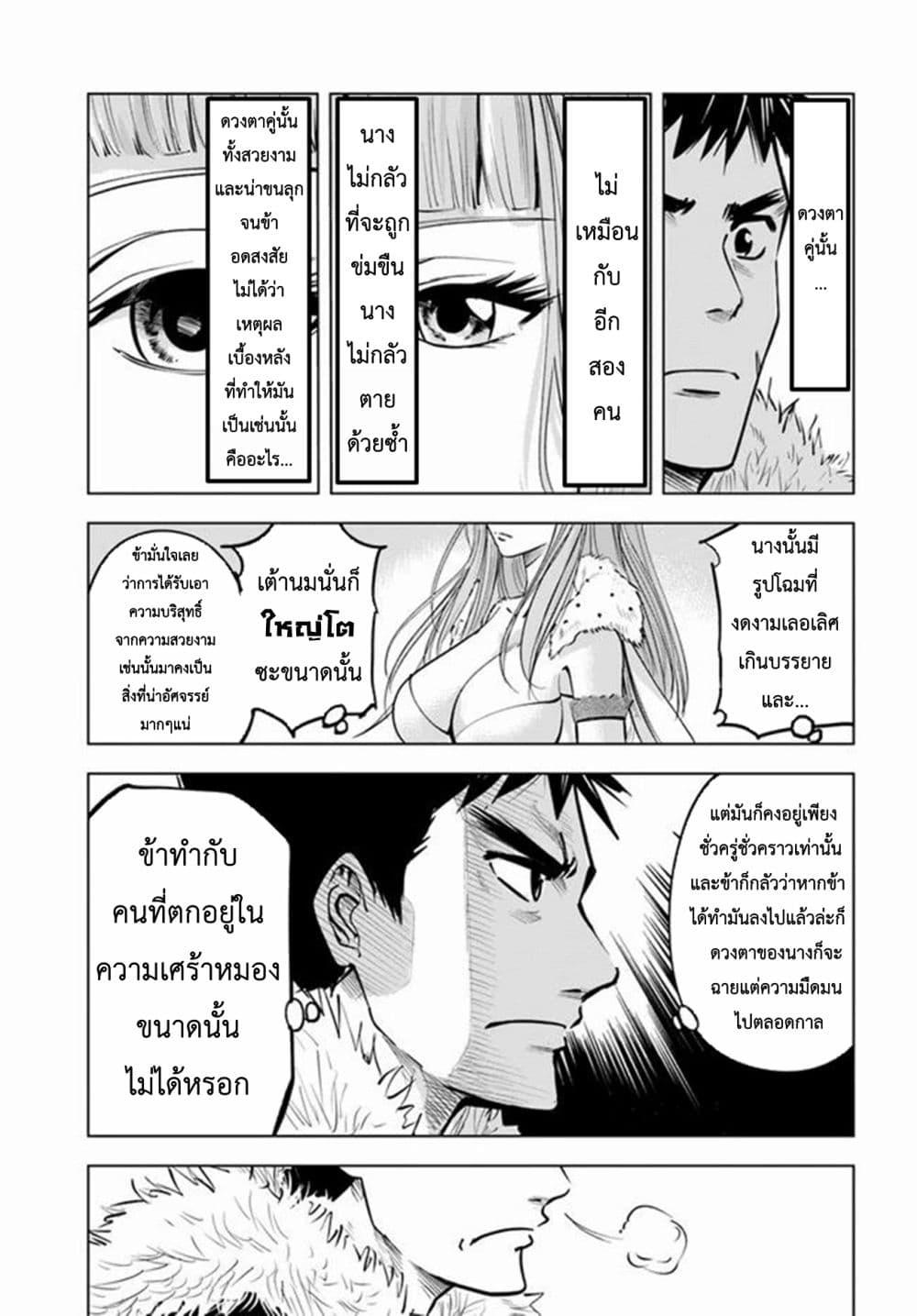 Oukoku e Tsuzuku Michi – Dorei Kenshi no Nariagari Eiyuutan Chap 15 - Next Chap 16