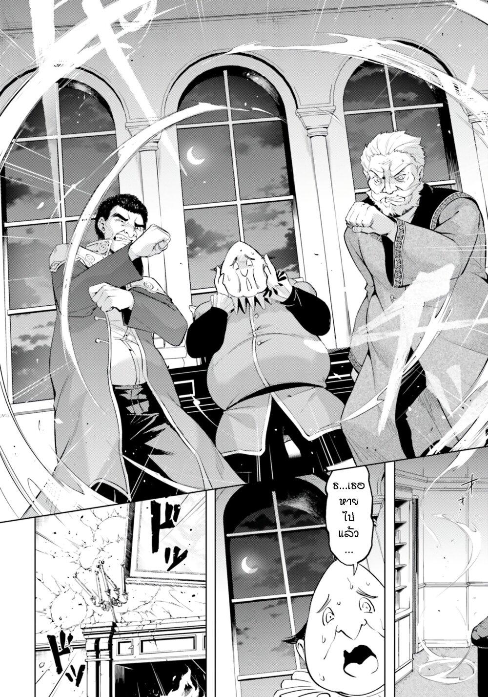 Tono no Kanri o Shite Miyou Chap 62 - Next Chap 63