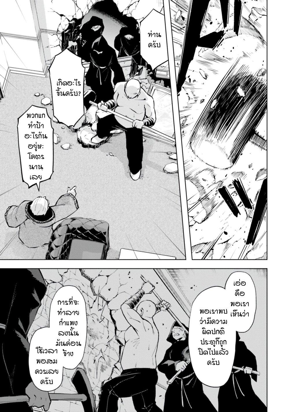 Tono no Kanri o Shite Miyou Chap 62 - Next Chap 63