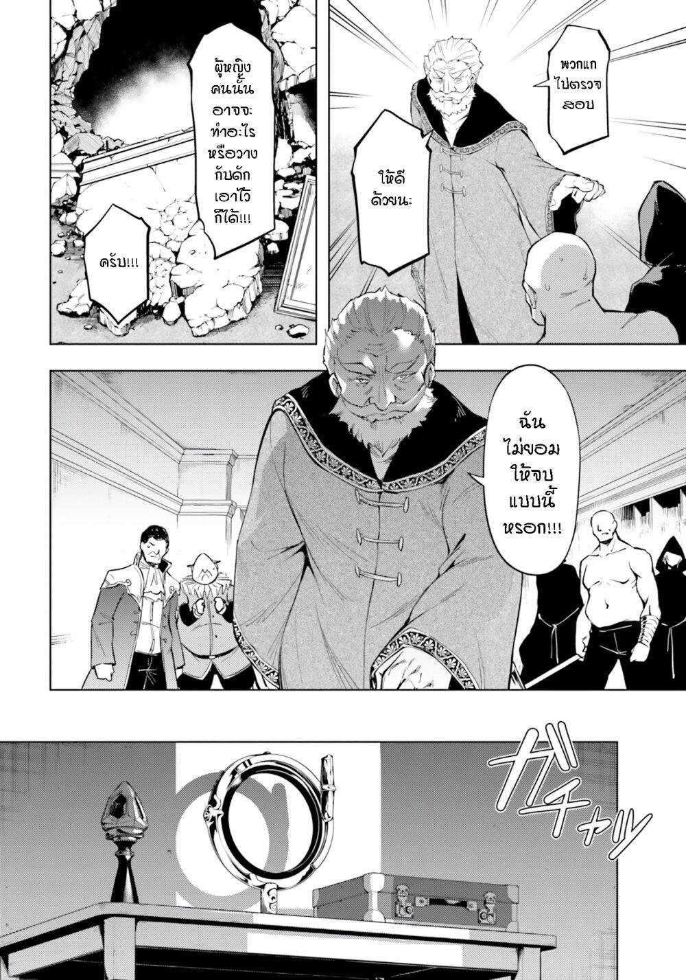 Tono no Kanri o Shite Miyou Chap 62 - Next Chap 63