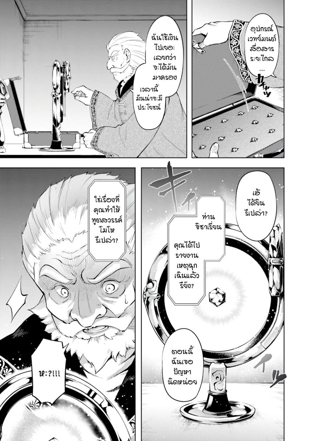 Tono no Kanri o Shite Miyou Chap 62 - Next Chap 63