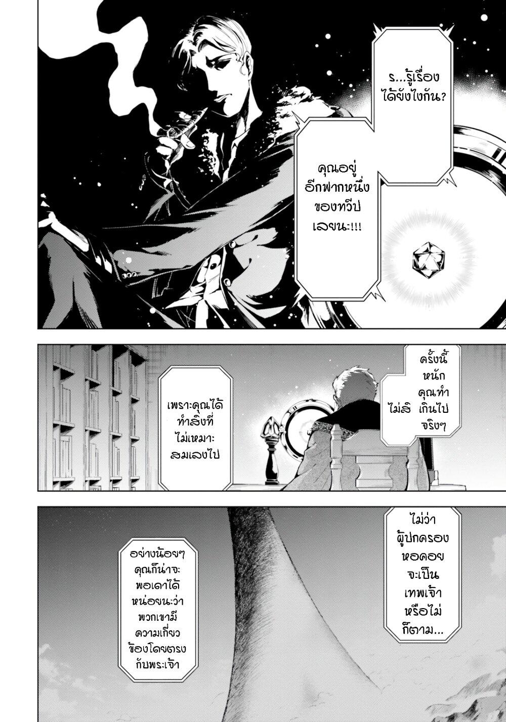 Tono no Kanri o Shite Miyou Chap 62 - Next Chap 63