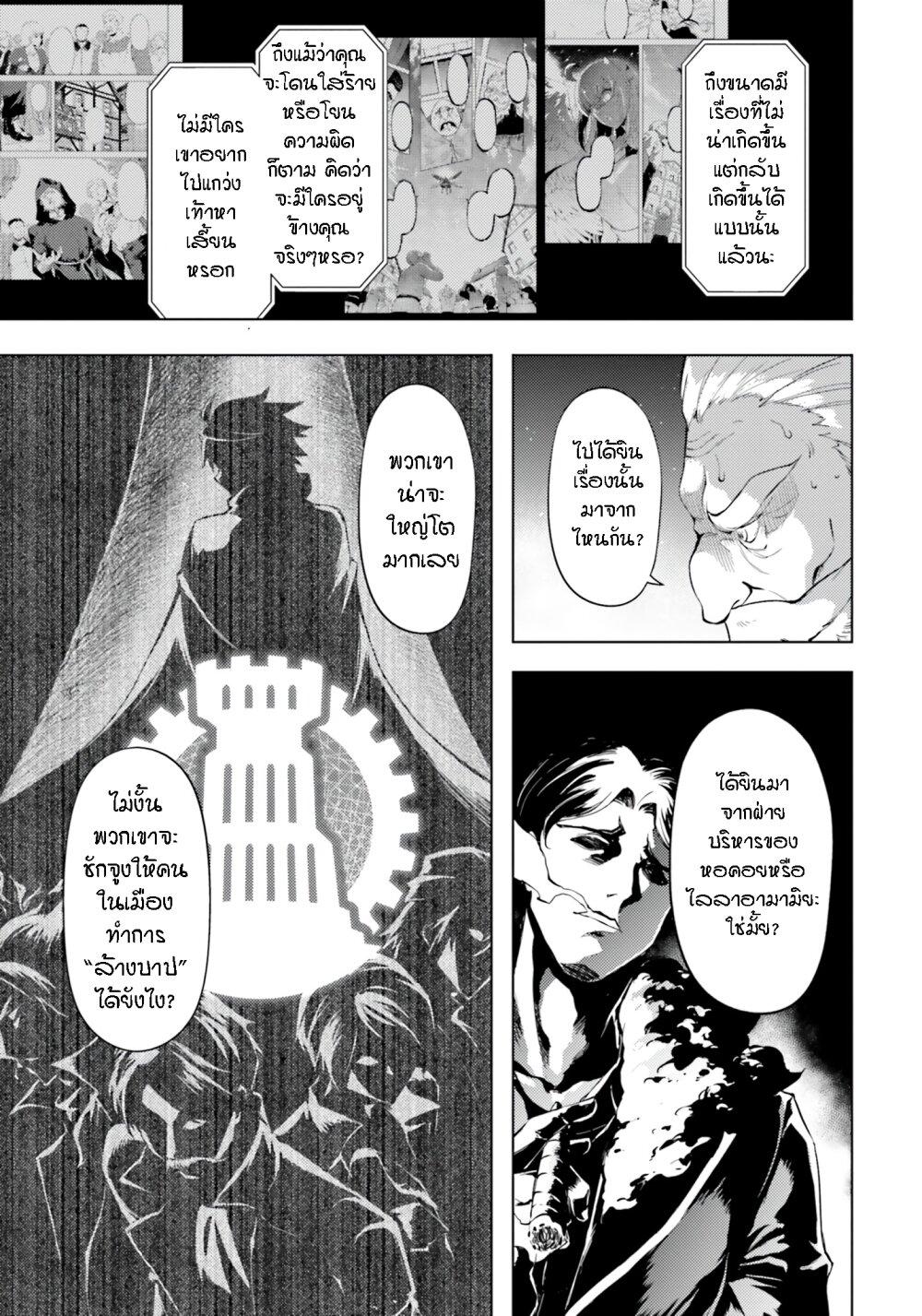 Tono no Kanri o Shite Miyou Chap 62 - Next Chap 63