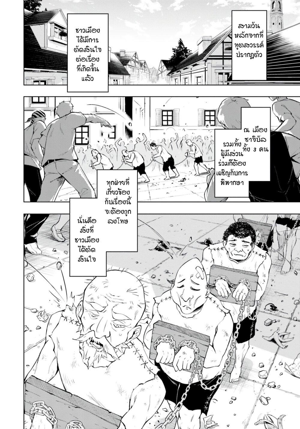Tono no Kanri o Shite Miyou Chap 62 - Next Chap 63