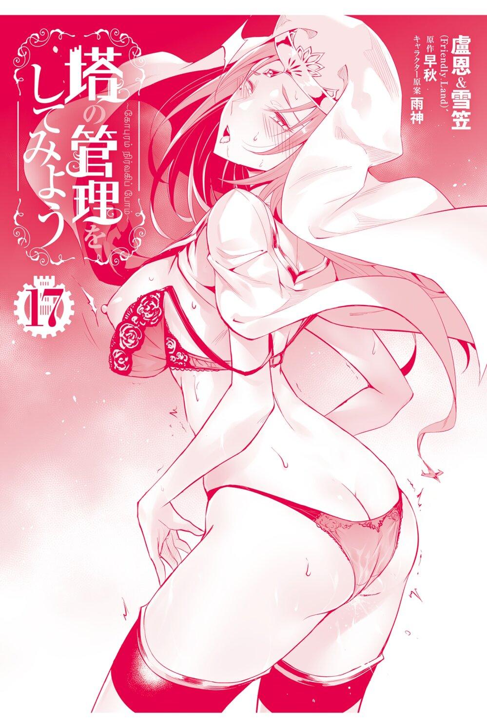 Tono no Kanri o Shite Miyou Chap 62 - Next Chap 63