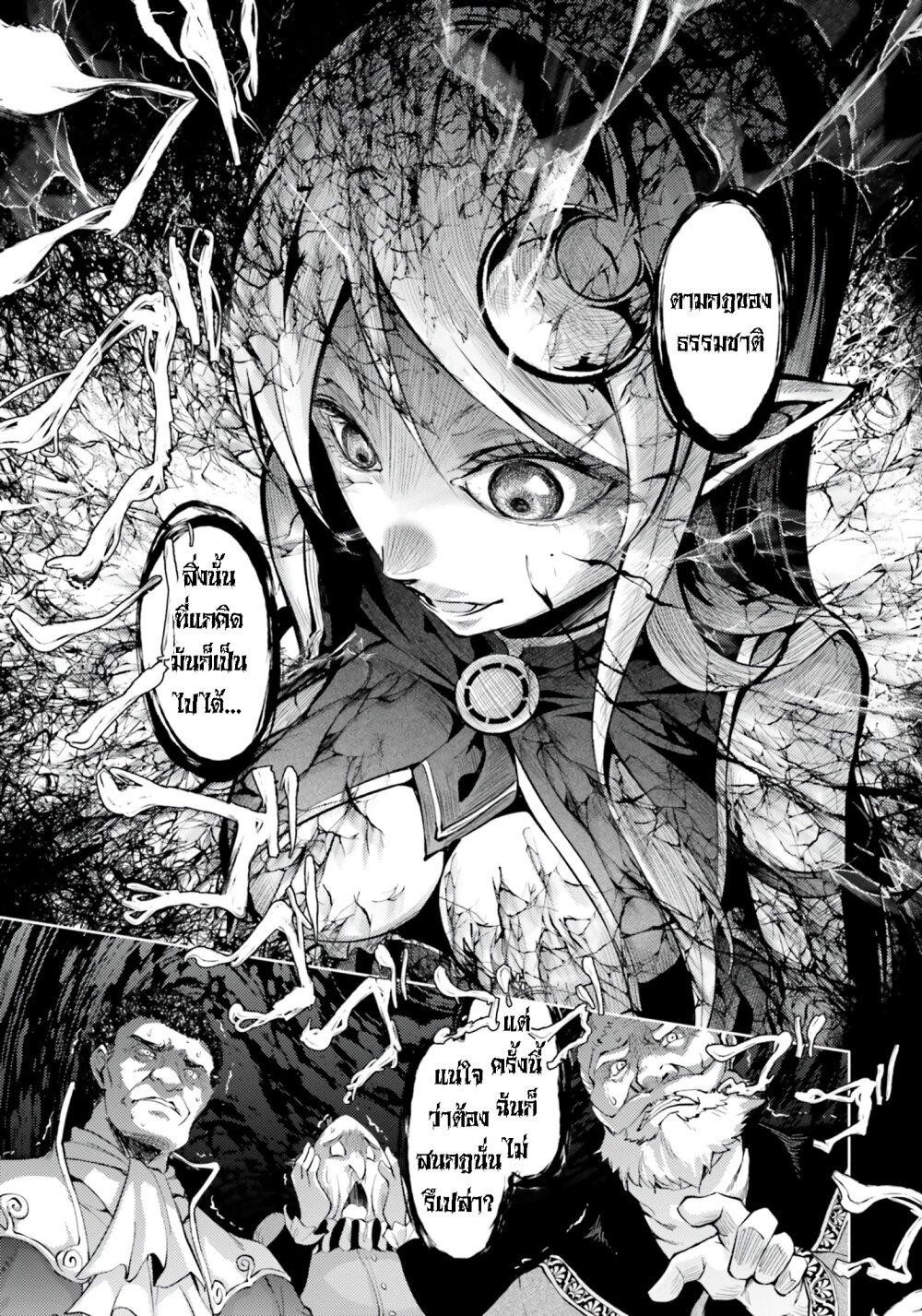 Tono no Kanri o Shite Miyou Chap 62 - Next Chap 63
