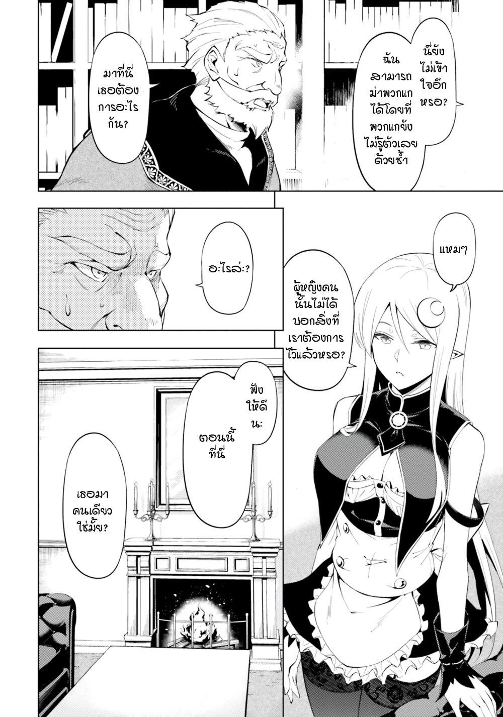 Tono no Kanri o Shite Miyou Chap 62 - Next Chap 63