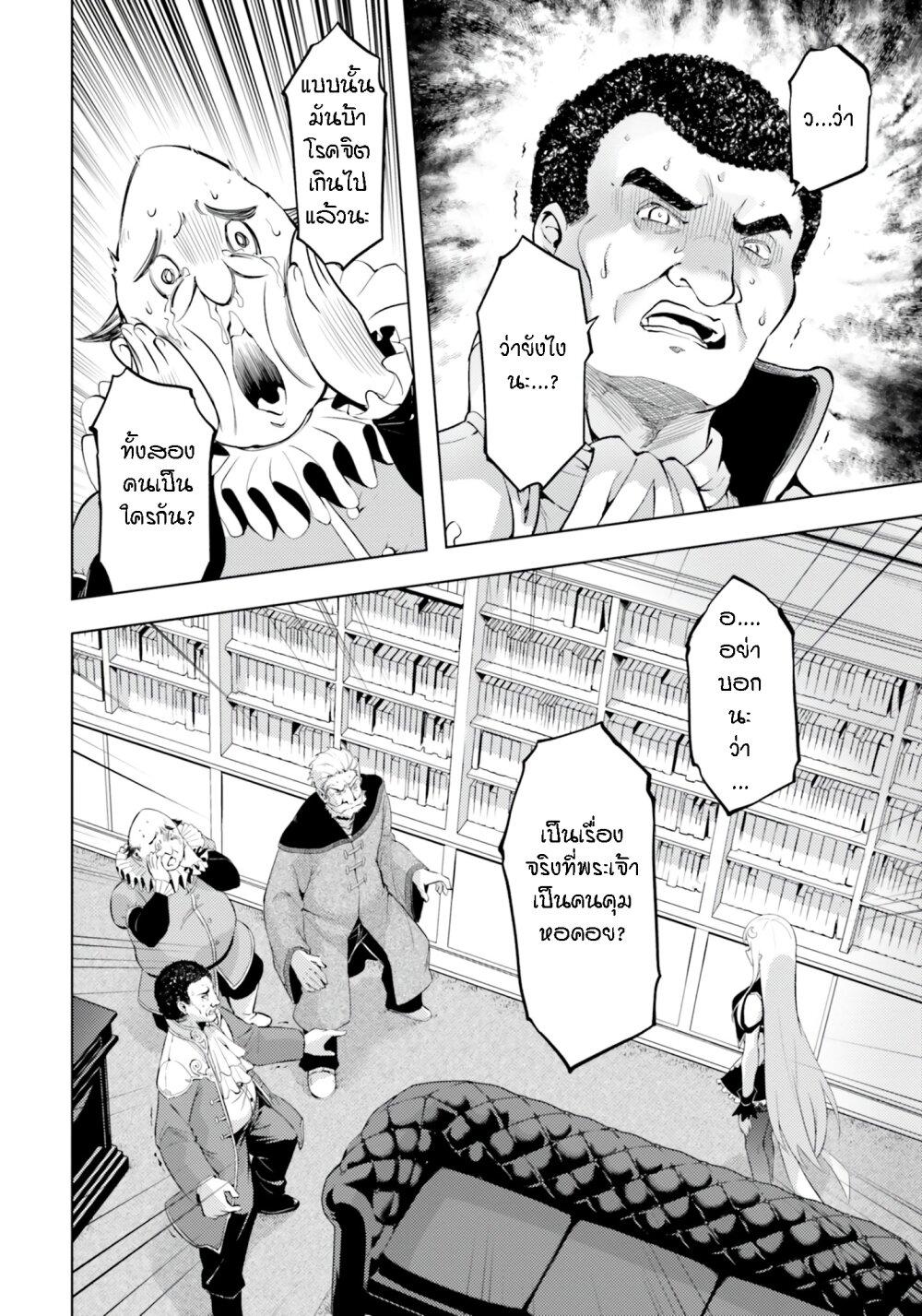 Tono no Kanri o Shite Miyou Chap 62 - Next Chap 63