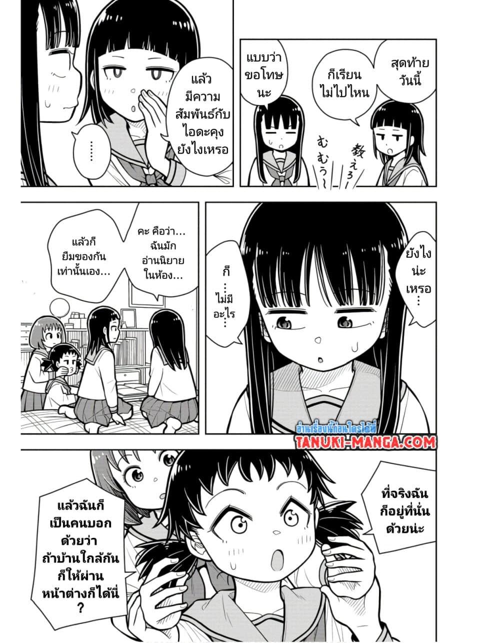 Kyou kara Hajimeru Osananajimi Chap 27 - Next Chap 28