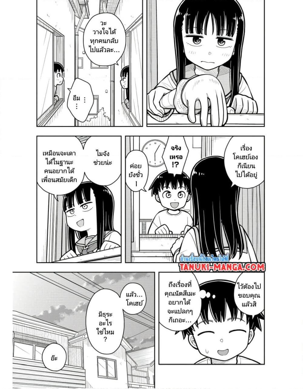 Kyou kara Hajimeru Osananajimi Chap 27 - Next Chap 28