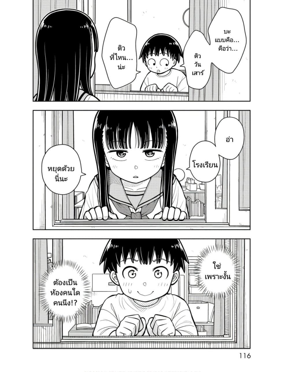 Kyou kara Hajimeru Osananajimi Chap 27 - Next Chap 28
