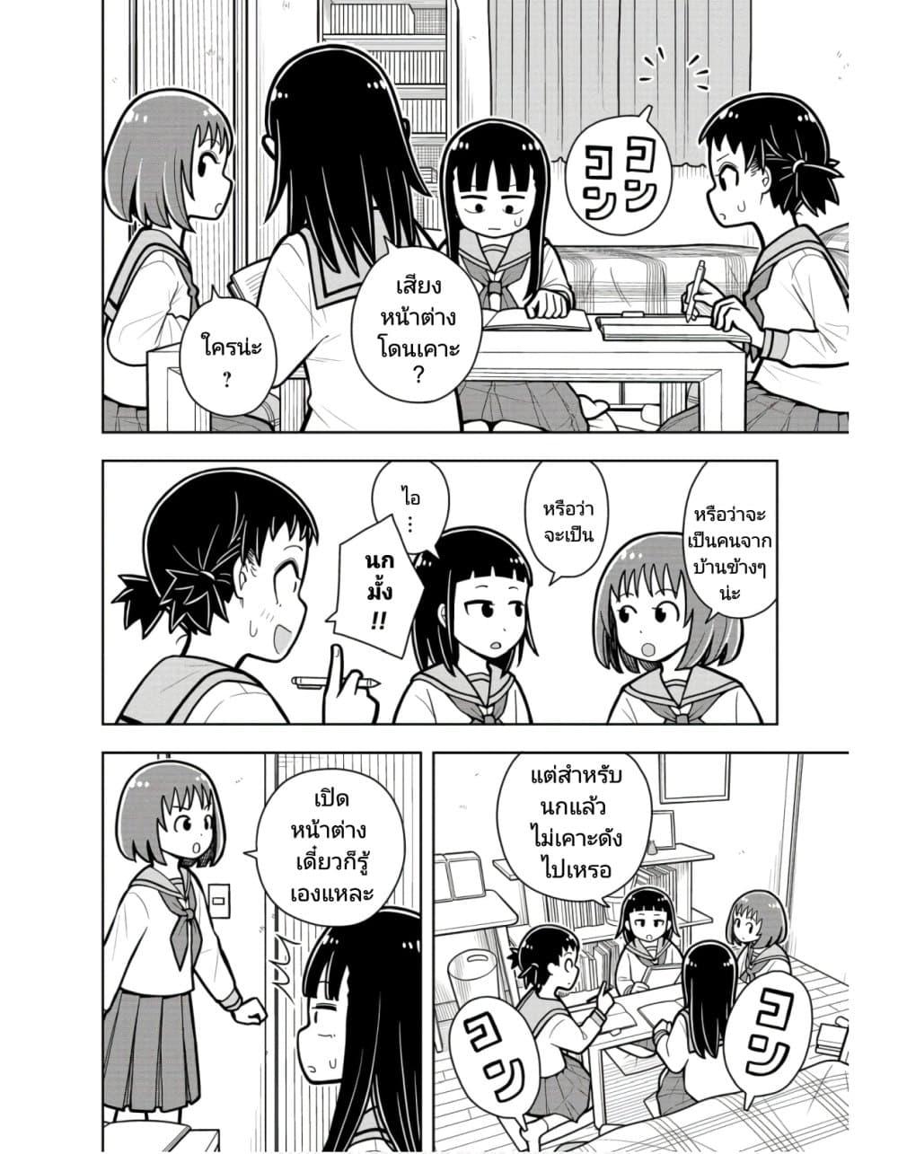 Kyou kara Hajimeru Osananajimi Chap 27 - Next Chap 28