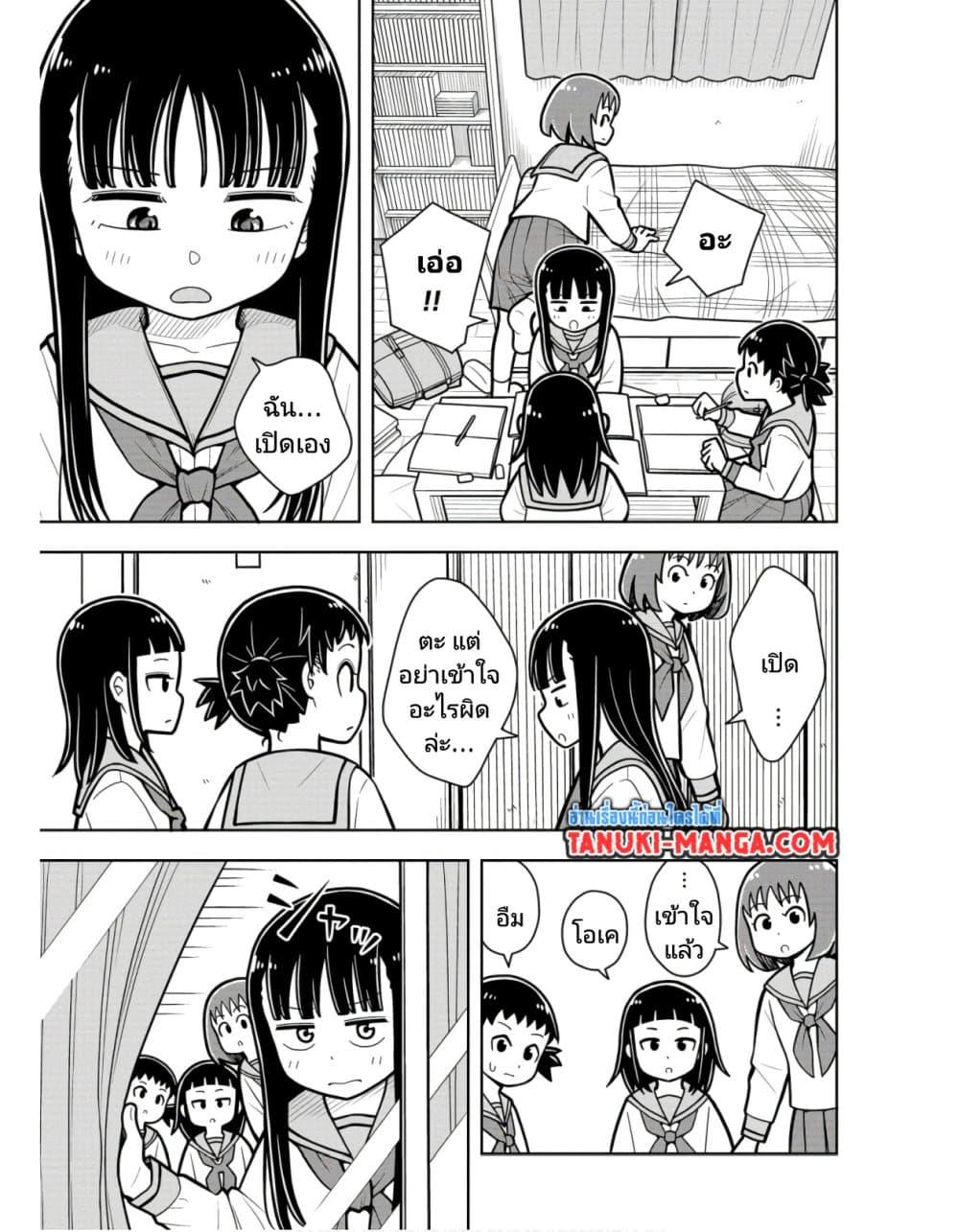 Kyou kara Hajimeru Osananajimi Chap 27 - Next Chap 28