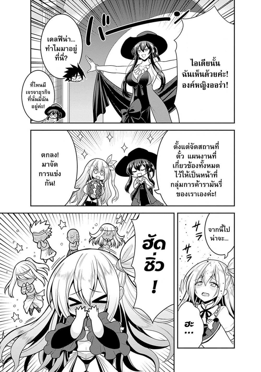Kujibiki Tokushou: Musou Harem-ken Chap 39.3 - Next Chap 40.3