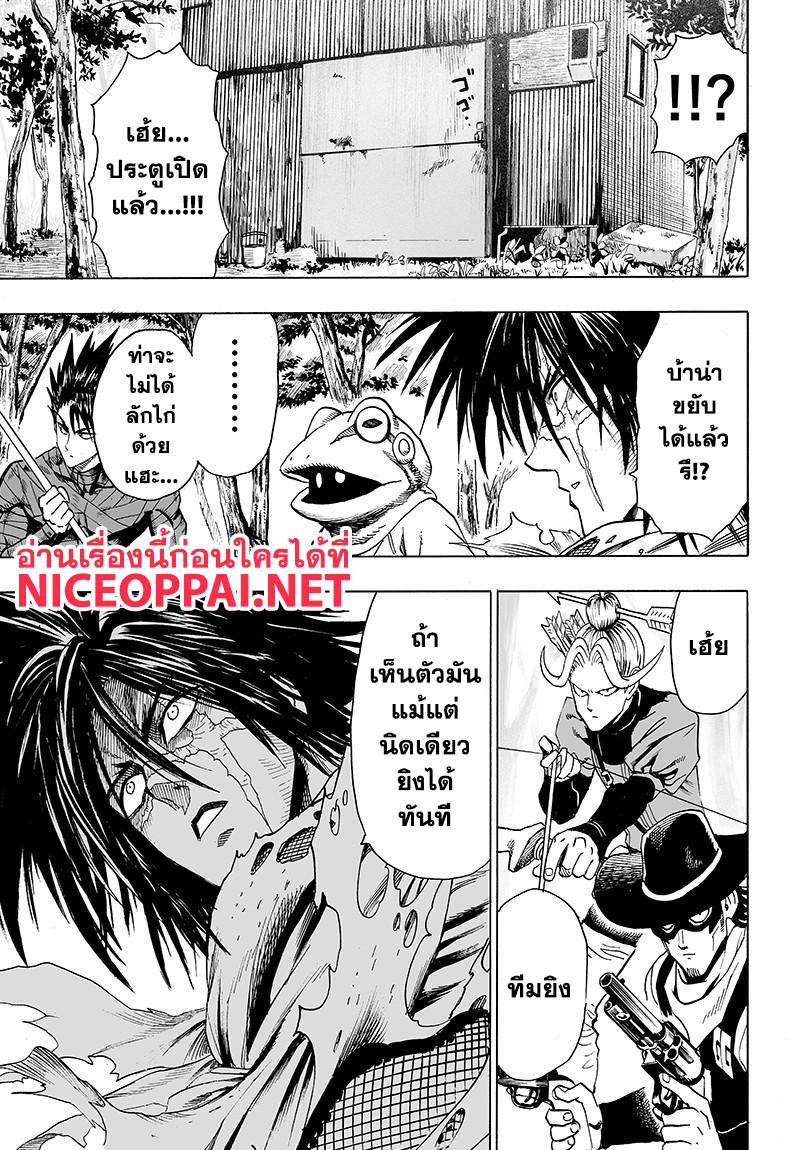 One Punch Man Chap 80 - Next Chap 81